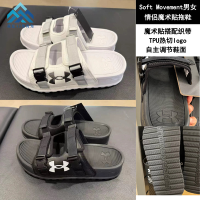 安德玛男女情侣魔术贴运动拖鞋