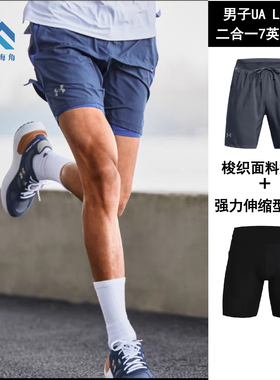 安德玛Launch男子夏二合一7英寸速干健身训练跑步运动短裤1382641