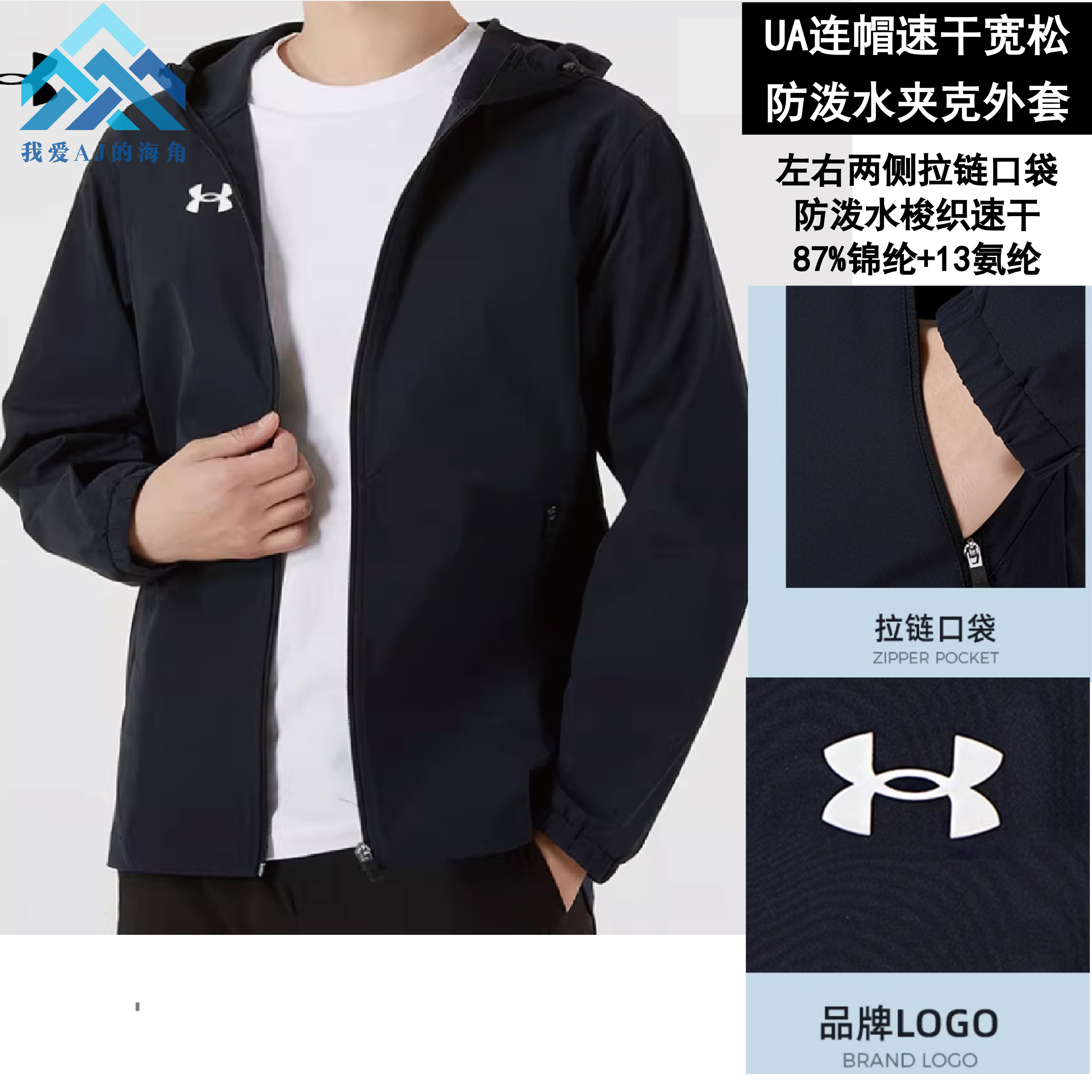 安德玛UA春秋男梭织宽松连帽拉链口袋户外休闲训练运动服夹克外套