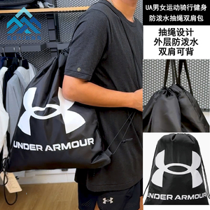 UA安德玛运动健身双肩背包