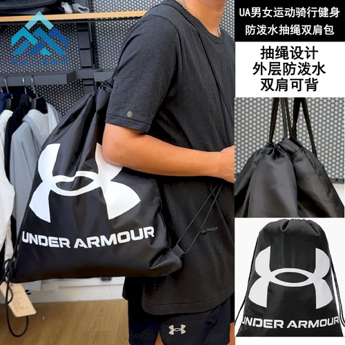 UA安德玛运动健身双肩背包
