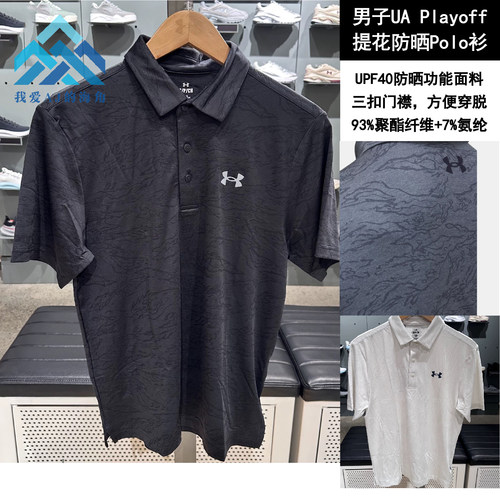 安德玛男士运动休闲POLO衫