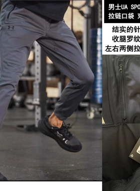 安德玛UA Sportstyle 男子训练加绒保暖休闲运动速干长裤 1290261