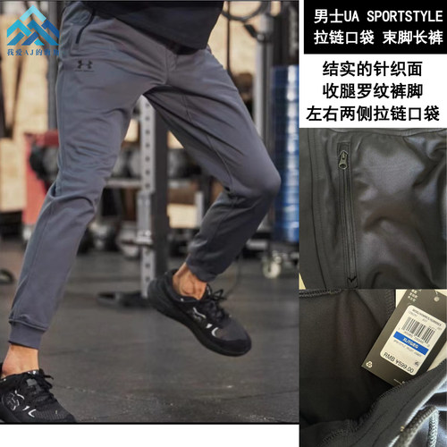 安德玛UA男子速干透气束脚长裤