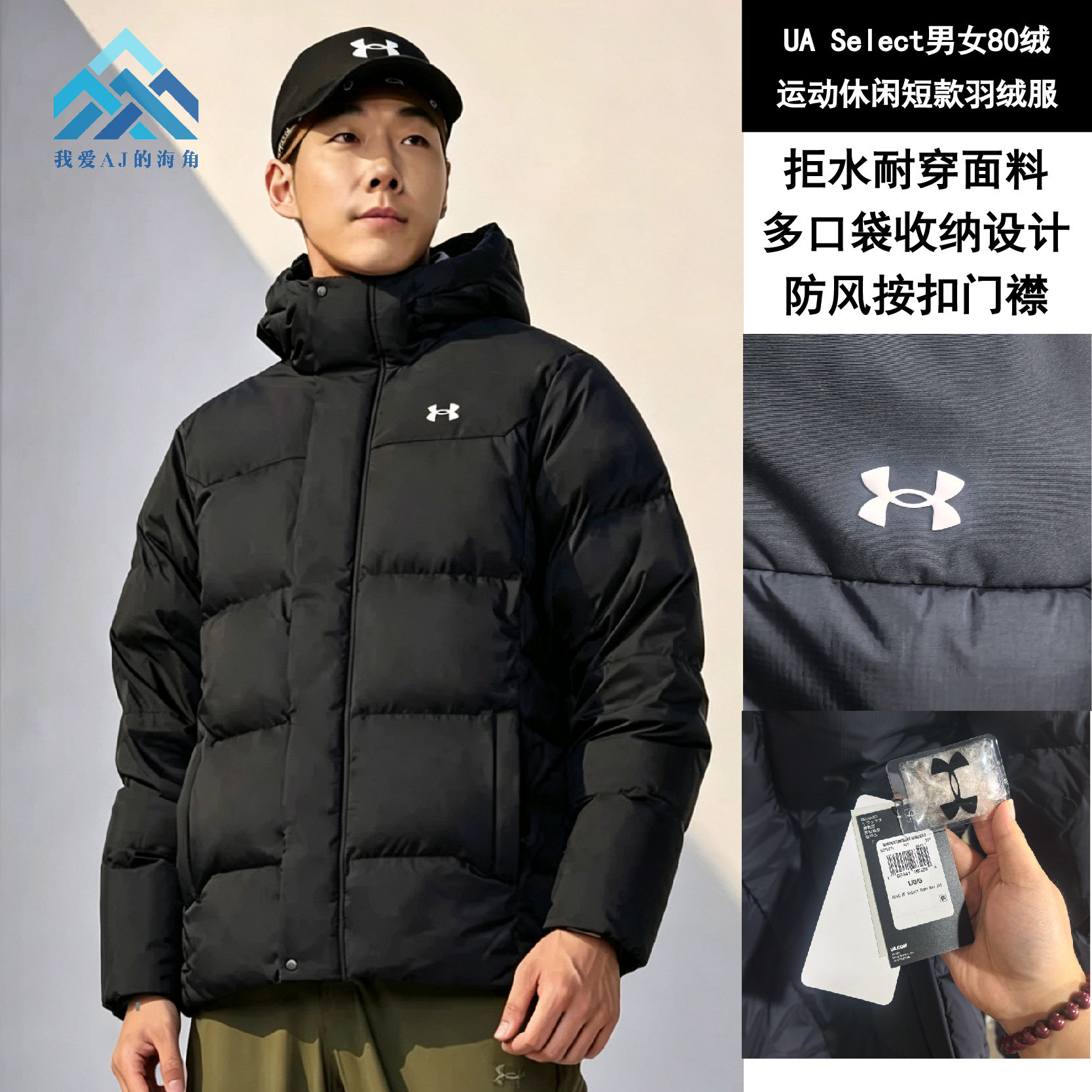 安德玛秋冬连帽保暖运动羽绒服