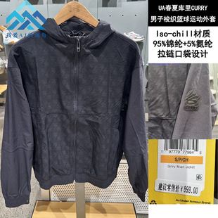 男子跑步连帽梭织速干夹克外套 安德玛 Woven Curry 1390353