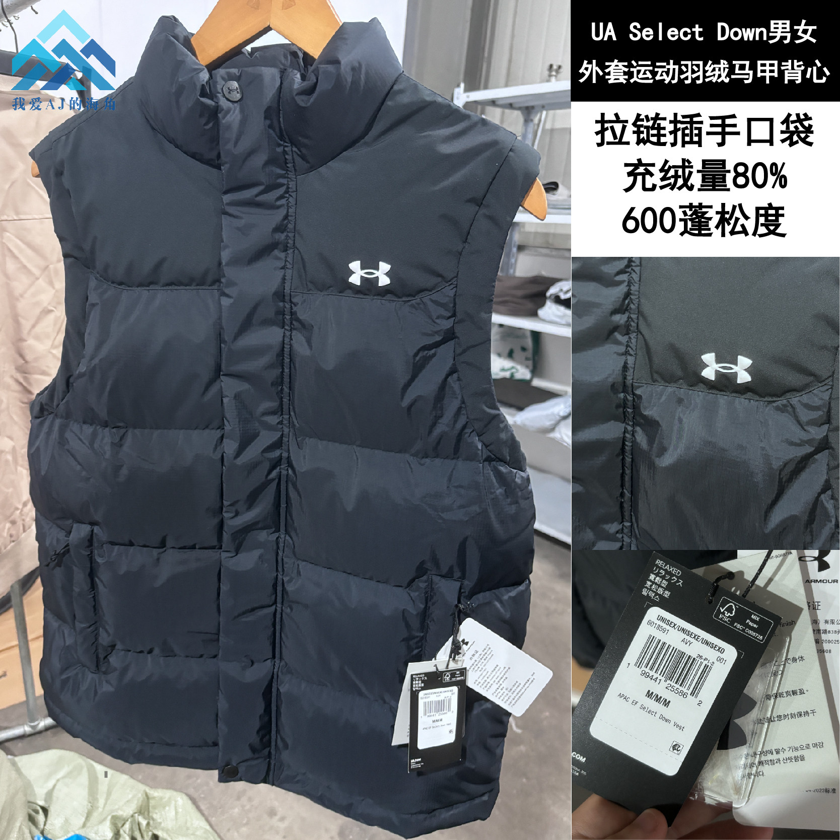 安德玛男女保暖运动羽绒马甲