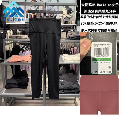 安德玛UA女超高腰柔感瑜伽九分裤