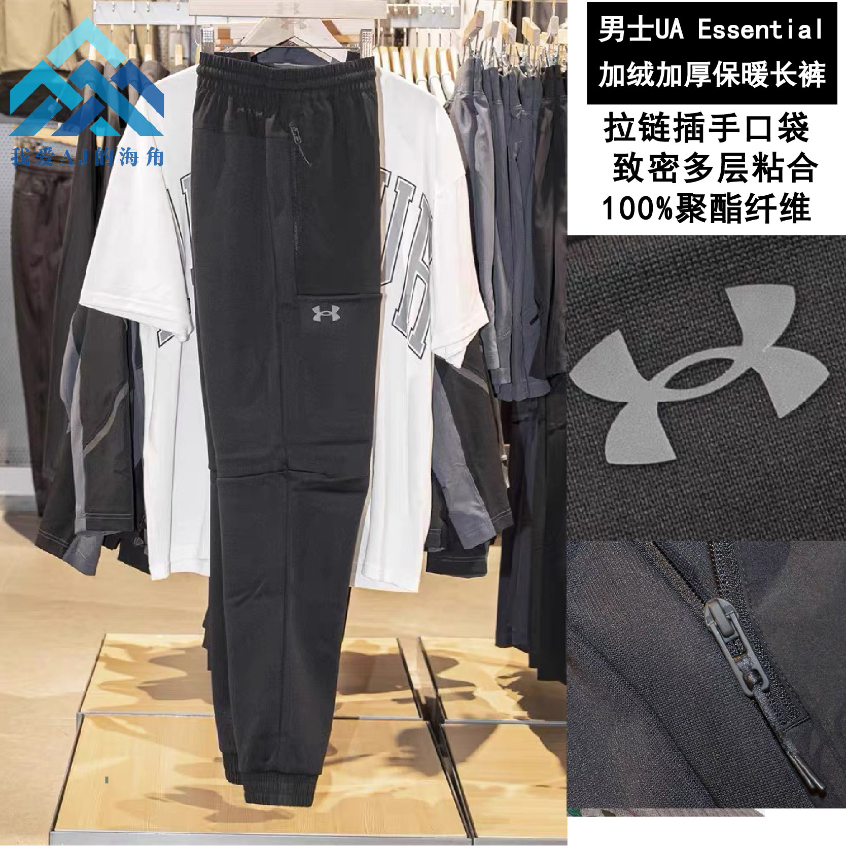 安德玛UA秋冬Essential男子加绒加厚保暖速干训练运动长裤1382287