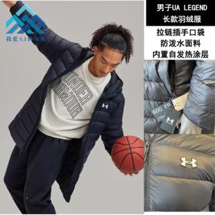 安德玛UA Legend男子连帽运动防水保暖休闲长款羽绒服1385839