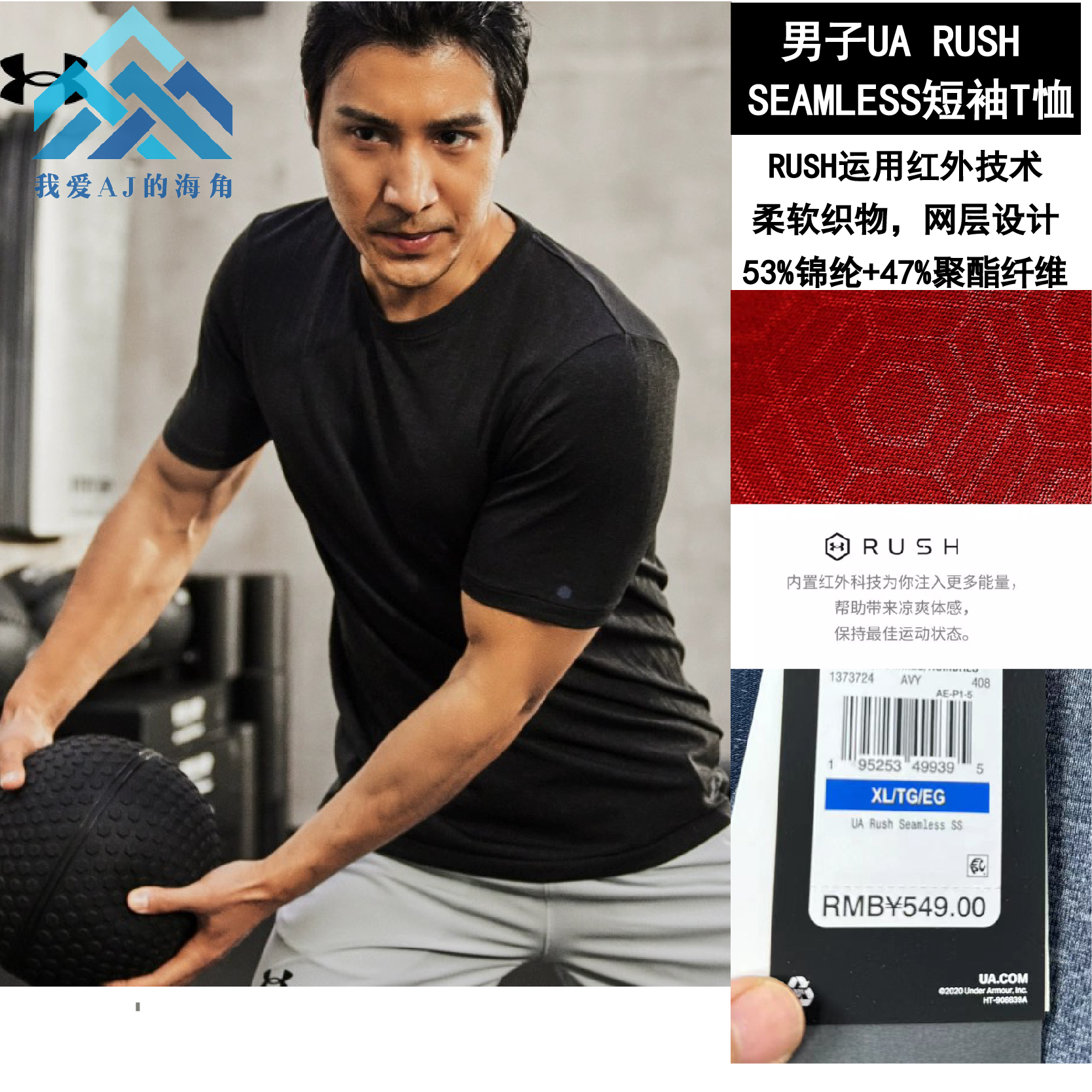 安德玛UA男Rush速干跑步短袖T恤