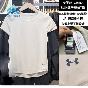 T恤1383638 训练健身瑜伽速干跑步运动短袖 安德玛UA RUSH女夏新款