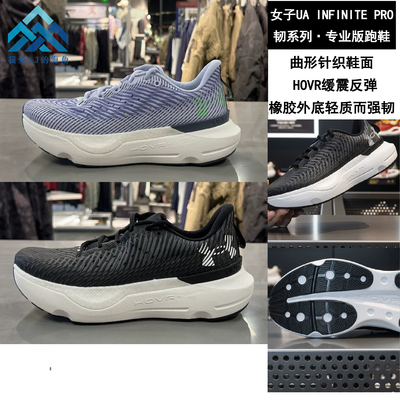 安德玛UA女回弹缓震运动专业跑鞋