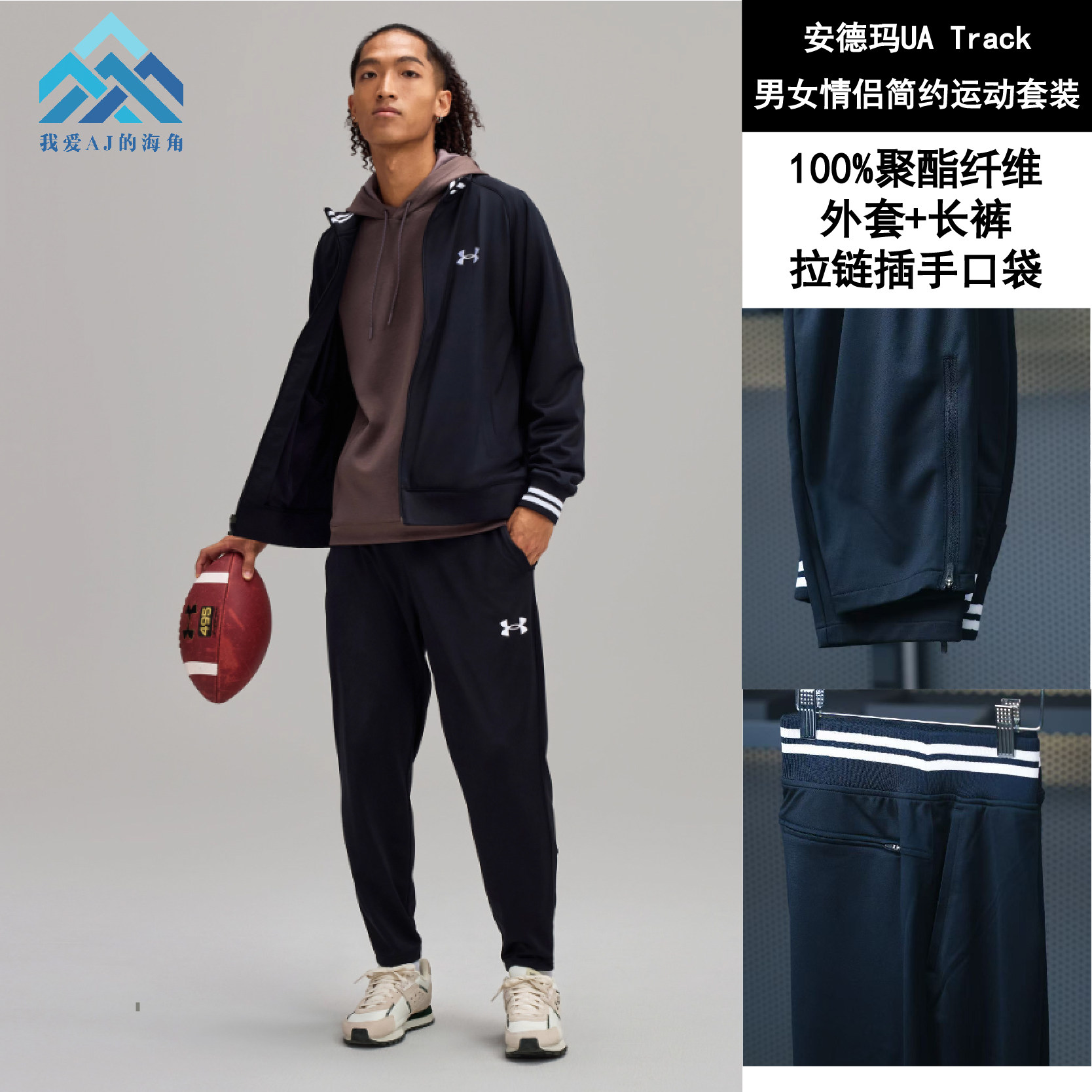 安德玛UA秋冬Track男女情侣简约运动套装1389369