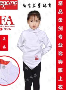 南京蓝紫wsfencing 击剑服单件上衣 加厚安全 训练基础款