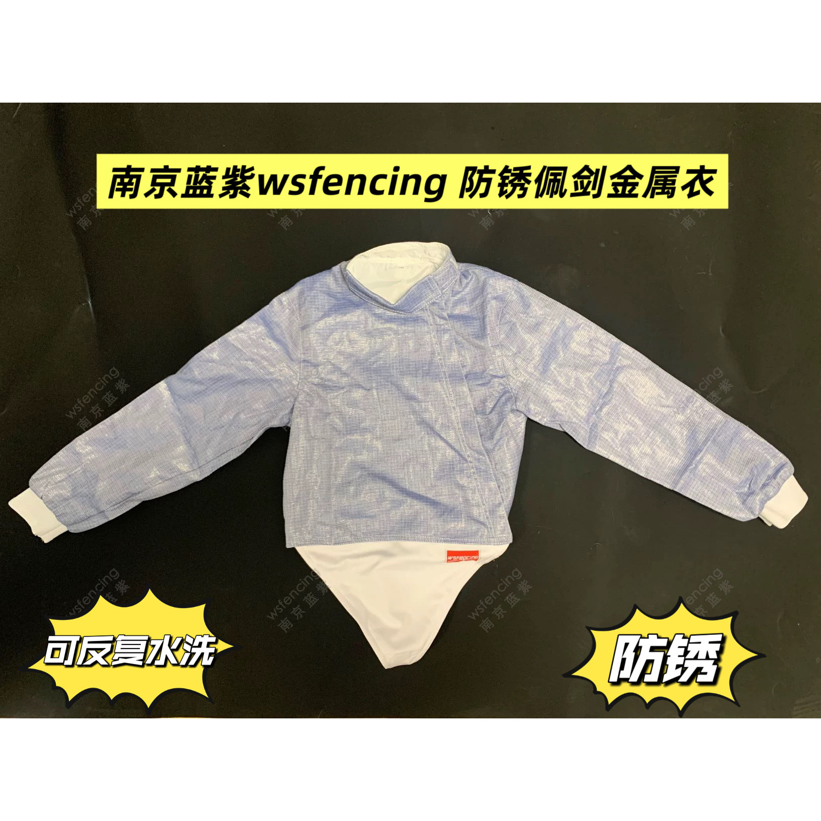 能正常清洗防锈不发绿的金属衣