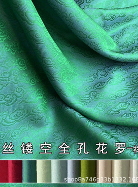 【祥云】真丝桑蚕丝全孔罗22姆米香云纱半米链接 不退货 慎拍