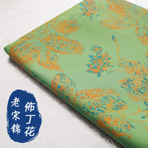 《FS319佈丁花》国风提花老宋锦布料汉服上衣马甲服装锦缎面料
