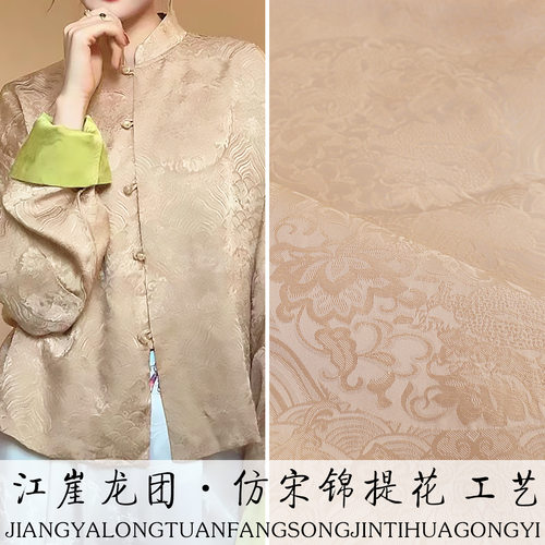 《FS220江崖龙团》新仿宋锦布料做马甲汉服上衣锦缎服装料子