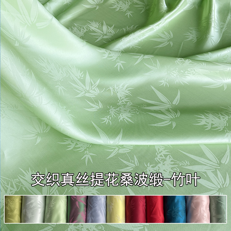 竹叶提花真丝桑波缎面料 国风提花桑蚕丝汉服旗袍连衣裙丝绸布料