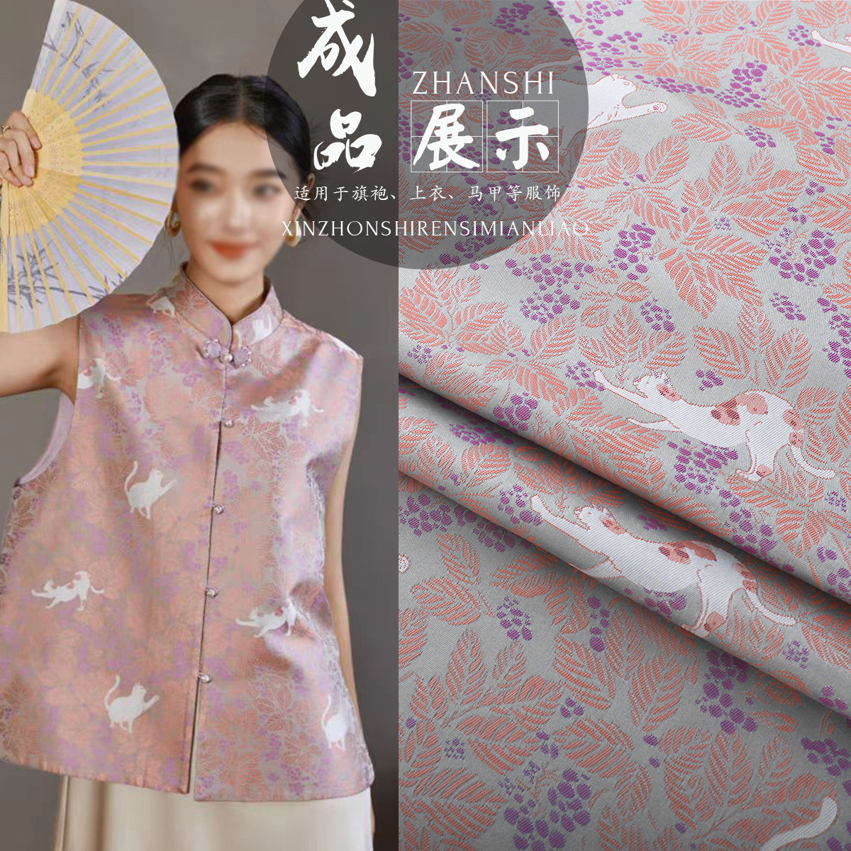 《猫的日记》中式新宋锦汉服马甲布料提花锦缎国风服装面料