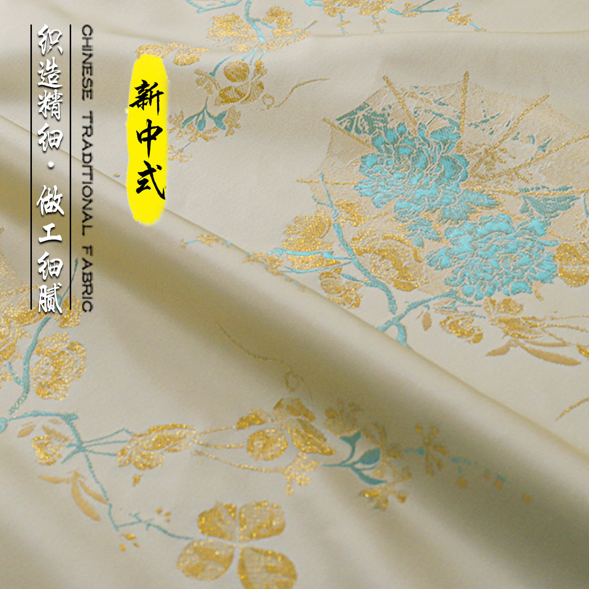 《FS235花荫伞影》新中式提花仿宋锦布料国风绸缎面料做马甲旗袍