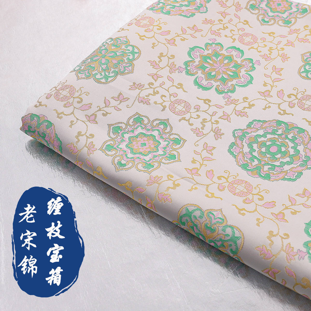 《FS245缠枝宝相》中国风提花布马甲汉服上衣布料老宋锦服装面料