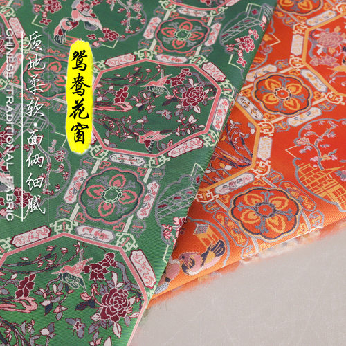 《TY013鸳鸯花窗》国风仿蜀锦提花面料马甲上衣外套锦缎古装布料