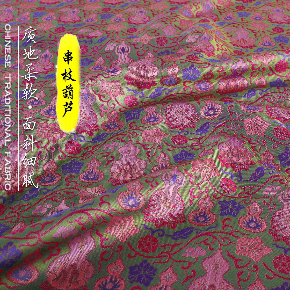 《TY054串枝葫芦》中式仿蜀锦提花面料马甲上衣外套锦缎古装布料