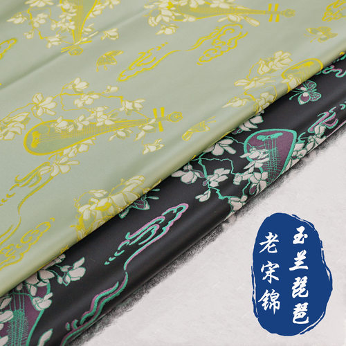 《FS240玉兰琵琶》提花老宋锦国风面料锦缎做马甲汉服服装布料