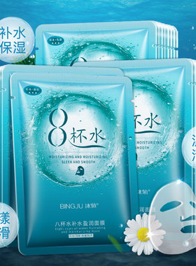 八杯水面膜补水保湿正品