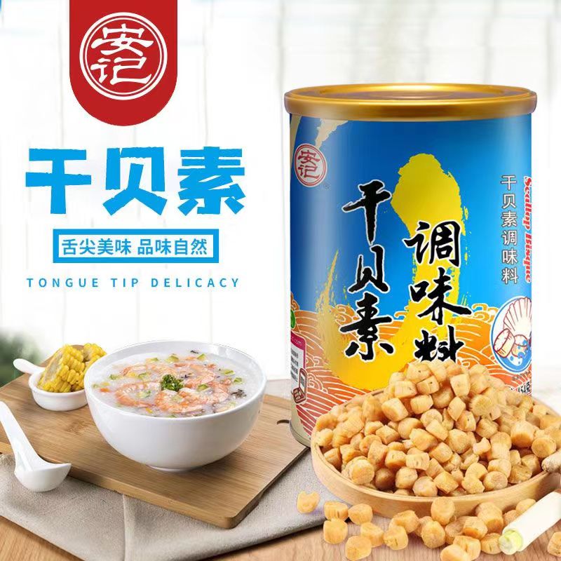 安记干贝素调味料454克