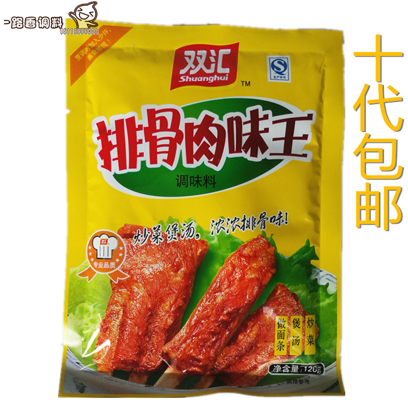 双汇120g家常菜炖汤肉味王