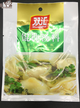 双汇调味料馄饨料汤料 馄饨料 云吞调料35克家庭面食佐料正品