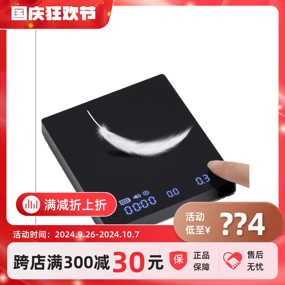 泰摩 黑镜MINI咖啡电子秤迷你智能称重 意式咖啡手冲电子称带流速