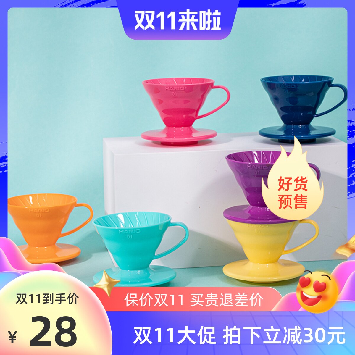 HARIO 日本原装进口经典V60 手冲咖啡 树脂滤杯 精品咖啡滴滤杯VD属于什么档次？