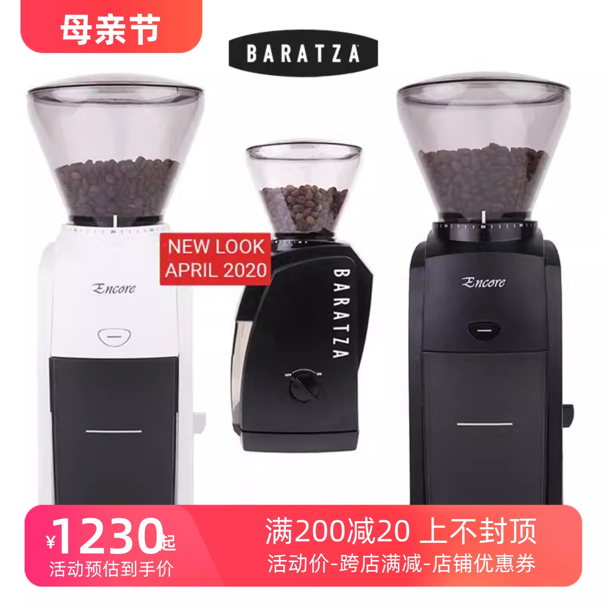 baratza全自动商用单品磨豆机