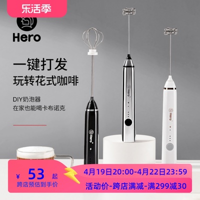 hero双子电动打奶泡器手持搅拌