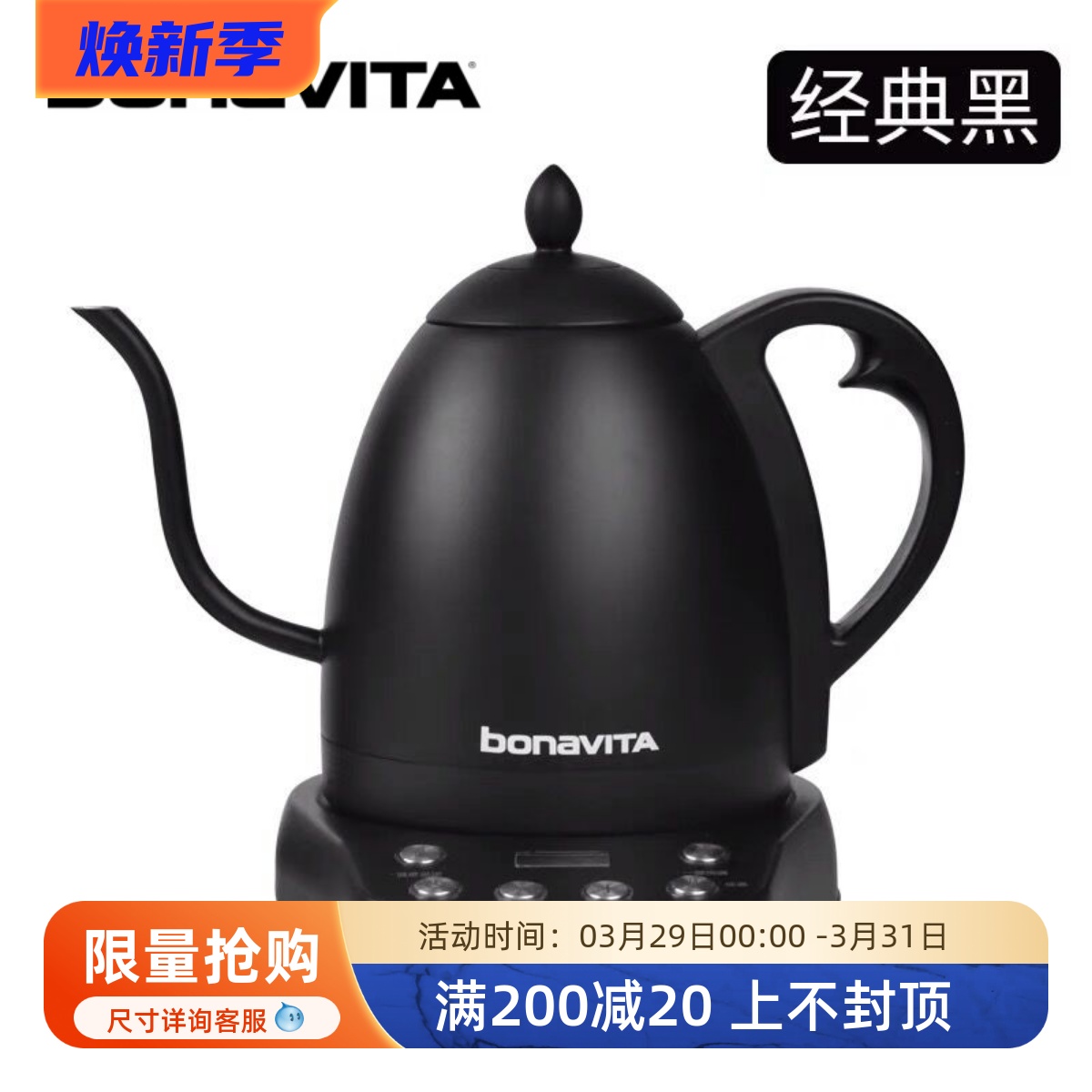 Bonavita智能数字温控手冲细长嘴咖啡壶电热水壶泡茶1.0LBrewista