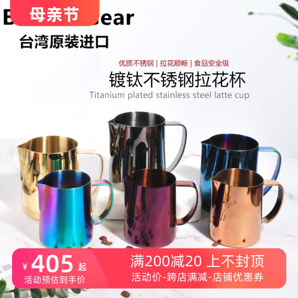 官方授权 Barista gear拉花缸奶缸奶罐咖啡杯尖嘴镀钛亮面雾面黑 餐饮具 配套器具 原图主图