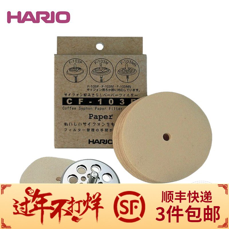 日本HARIO虹吸壶双用过滤器专用滤纸CF-103E虹吸式咖啡壶专用滤纸|msdalam kategori pinggan mangkuk, kopi, penapis kopi - dari Buy2taobao.com untuk memberikan perkhidmatan ejen Taobao profesional membeli