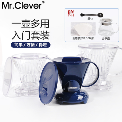 包邮台湾新款滤泡咖啡聪明杯
