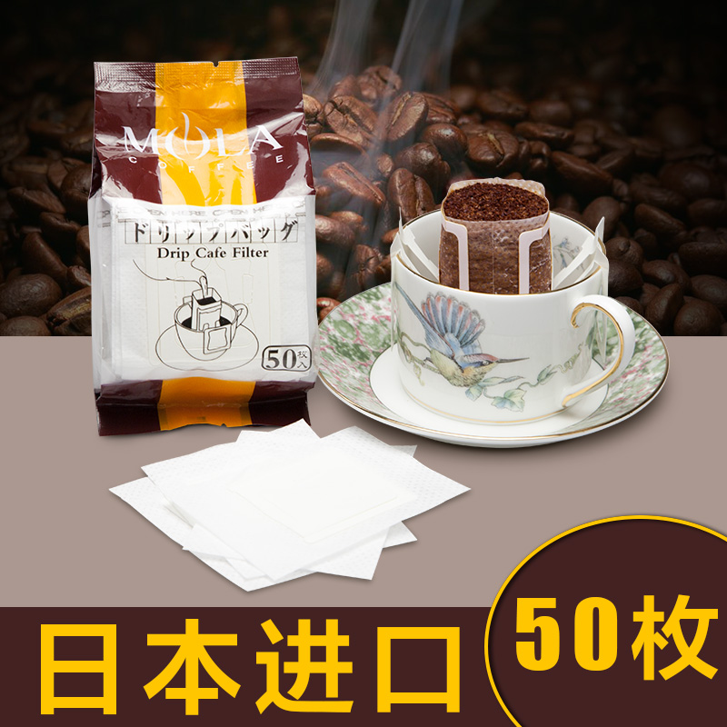 MOLA日本进口挂耳式咖啡滤纸挂耳咖啡过滤袋手冲咖啡粉过滤纸50片