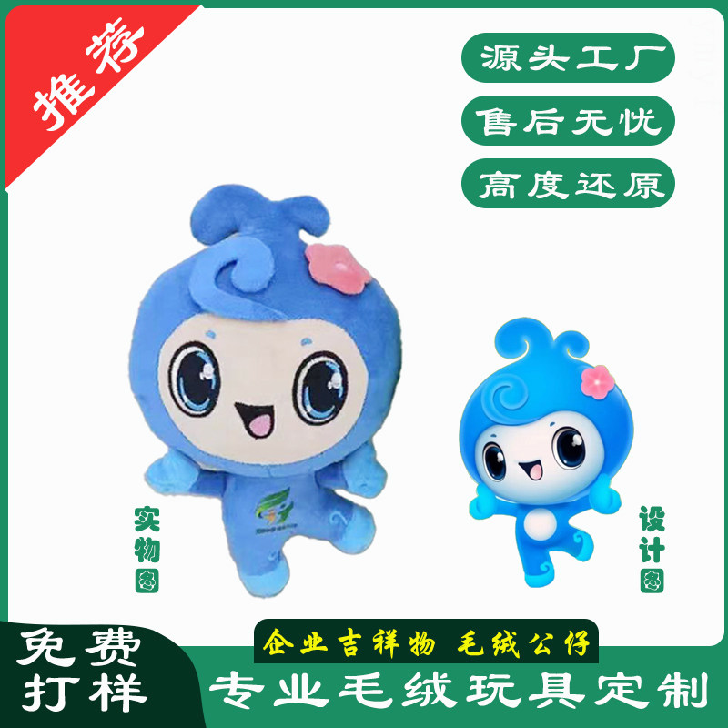 印logo照片定制公仔来图玩偶