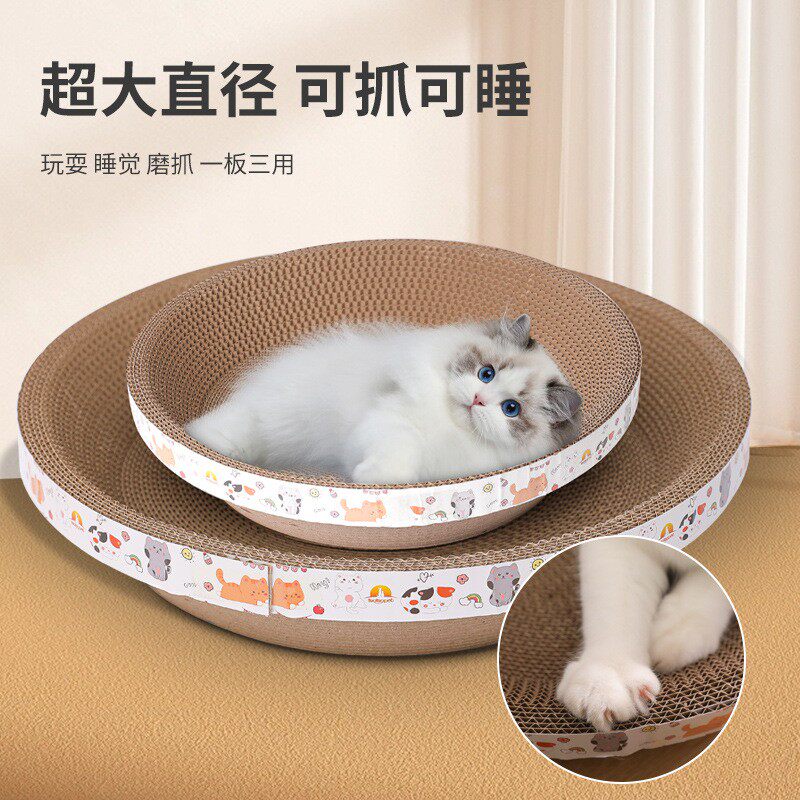 FF圆形猫抓板耐磨奶耐抓