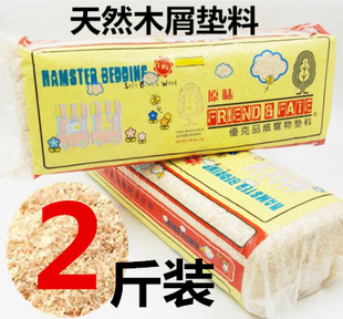 仓鼠兔子甲虫龙猫鹦鹉木屑除臭抑菌吸尿锯末垫料清洁室内去味刨花