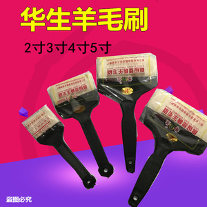 华生羊毛刷 塑料柄油漆刷 华生羊毛刷 各种规格 可重复使用 毛刷
