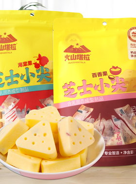 火山塔拉三角形奶酪果粒芝士酪158g独立包装内蒙古特产休闲奶制品