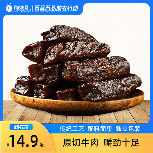 内蒙特产独立包装手撕牛肉干零食