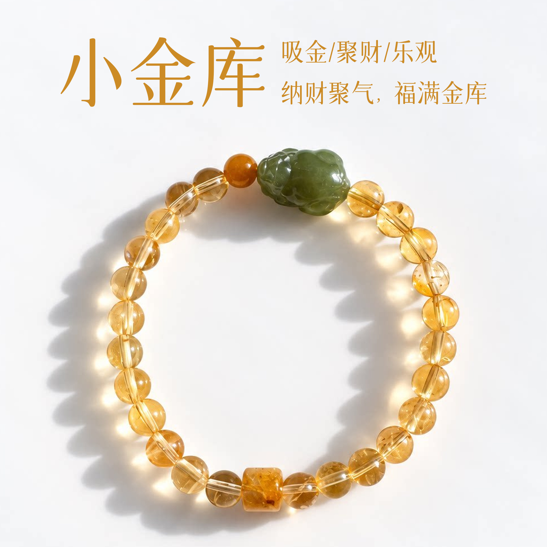 【小金库】新款黄水晶手链貔貅造型显贵木木恩星送女士好意头礼物